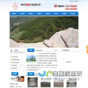 钾长石-钾长石颗粒-钾长石粉-随州市威龙矿业有限公司