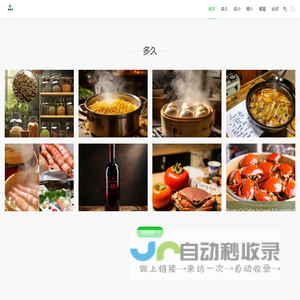 人气美食平台-人气美食-人气美食网-美食网