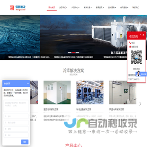 雪国制冷|武汉制冷|武汉冷库|武汉冷库公司|武汉冷库安装|武汉小型冷库|武汉医药冷库|武汉冷库造价|湖北冷库