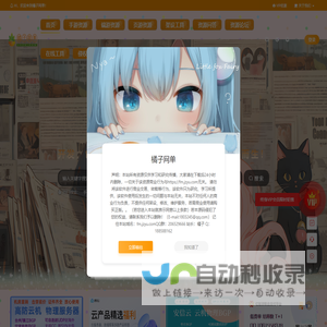 橘子网单-网单丨H5网单丨手游网单丨端游网单丨交流论坛