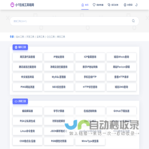 小T在线工具箱网 - 好用的在线工具都在这里-TOOL.TYHGUAN.COM