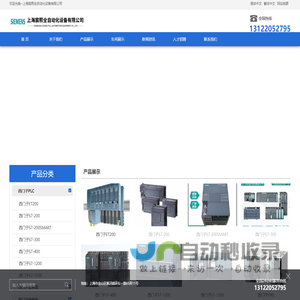 首页-上海宸熙全自动化设备有限公司