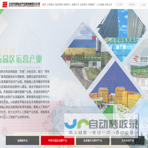 北京市国有资产经营有限责任公司
