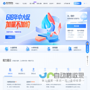 讯飞开放平台-以语音交互为核心的人工智能开放平台