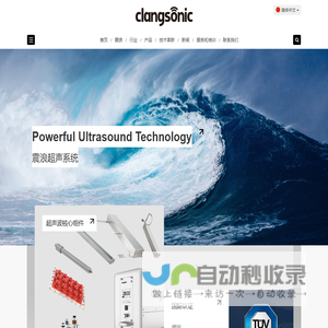 超声波振盒生产厂家-提供小型超声波清洗机,换能器定制与批发-玉环震浪超声股份有限公司