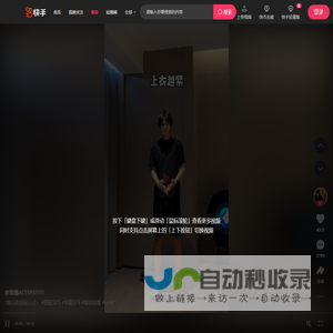 精彩推荐-快手