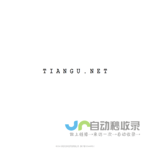 云南天谷科技开发有限公司