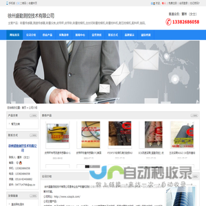 称重传感器|测速传感器|称重仪表|皮带秤|皮带称|称重给煤机|全封闭称重给煤机|称重给料机|耐压给煤机|配料秤|链码|_徐州盛勤测控技术有限公司