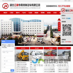 消防车|泡沫消防车|消防车价格|消防洒水车-湖北江南专用特种汽车有限公司