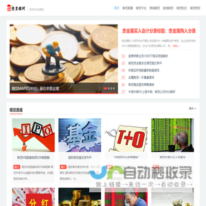 期货财经直播室--原油直播间-黄金直播间-恒指德指道指国际期货喊单直播