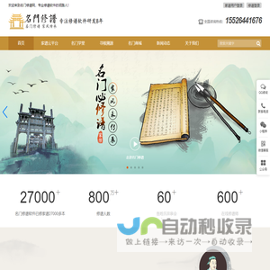 修谱软件_家谱软件_族谱软件_修谱工具_修谱平台_互联网家谱云平台_名门修谱
