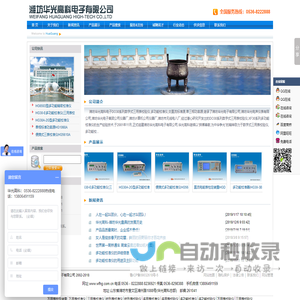 潍坊华光高科电子|DO30|三用表校验仪|多功能校准仪|校验仪|D030|校准仪|交直流标准源|多功能校验仪|万用表检定装置|钳形电流表检定装置