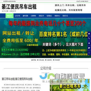 綦江吊车出租，綦江出租吊车，綦江起重机出租-綦江便民吊车出租